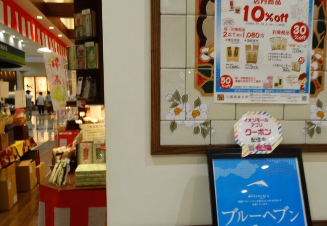 三國屋善五郎 イオンモール各務原店 クチコミ アクセス 営業時間 各務原 フォートラベル 三國屋善五郎 イオンモール各務原店 クチコミ アクセス 営業時間 各務原 フォートラベル
