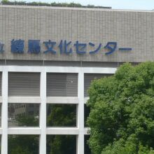 練馬文化センターの標示です。緑の樹々の中に大きな施設があり