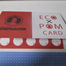 新しいスタンプカードをいただきました