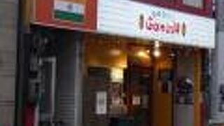 鷹野橋のインド料理店