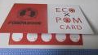 元町のポンパがここにも