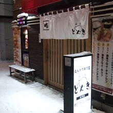 繁華街にありますが落ち着いたお店です