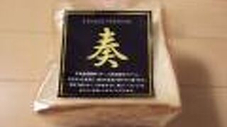 レフボン JR白石店