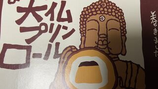 まほろば大仏プリン本舗  登美ヶ丘店