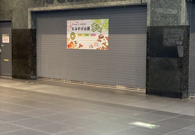 京都駅ビル専門店街 The Cube クチコミ アクセス 営業時間 京都駅周辺 フォートラベル 京都駅ビル専門店街 The Cube クチコミ アクセス 営業時間 京都駅周辺 フォートラベル