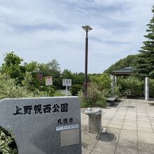 上野幌西公園