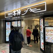 新宿駅の立ち食い蕎麦