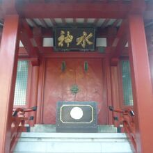 神田明神の中にある水神社です。水神を信仰の柱としています。