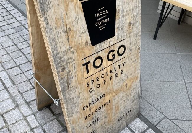 タオカコーヒー OKAMOTO KOBE