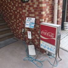 この看板だけが目印