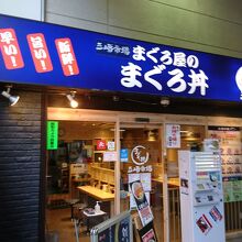 そばもやってます