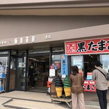 お店の入口で