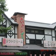 大福」以外にもあります