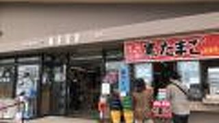 大涌谷の奥にあるお食事処・売店