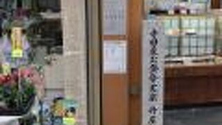 龍馬ゆかりの寺田屋の女将、お登勢さんの生家