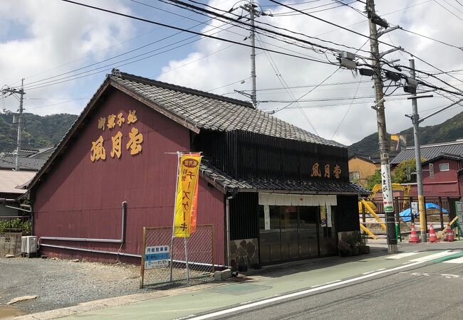 山口市の和菓子屋！