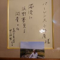 ロビーにペシャワール会の中村哲さんの色紙が。郷土の誇りです。