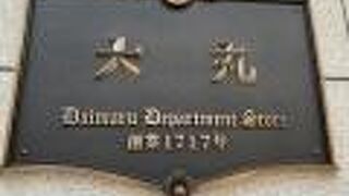 歴史ある建物です。