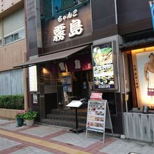 両国地区随一の大型ちゃんこ店