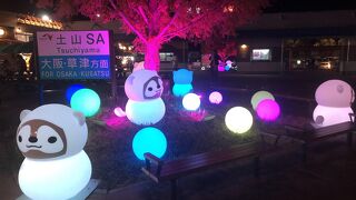 上下線が同じのSAです。