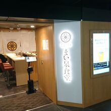 グランスタ東京の新顔