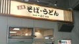 めん処 一ぷく 新座店