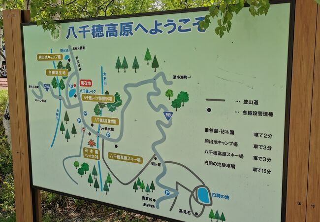 八千穂高原自然園 クチコミ アクセス 営業時間 南牧 小海 フォートラベル