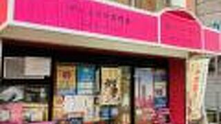 マシュマロ専門店