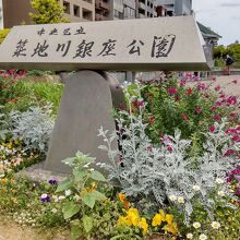 花々が植えられ管理されてます