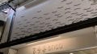 古今果anco 「宮島表参道商店街」