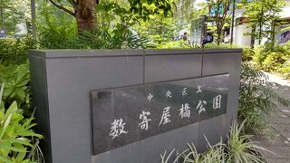 晴海通りの左右とも数寄屋橋公園です！