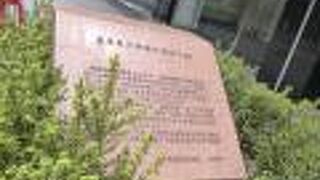 目立たない石碑です