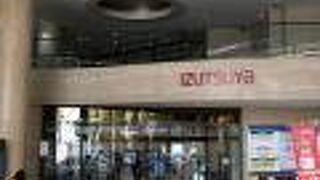 九州のデパート！