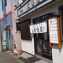 お店