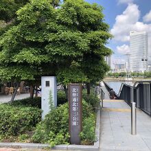 公園、プロムナードの入口