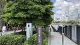 万国橋のたもとにある