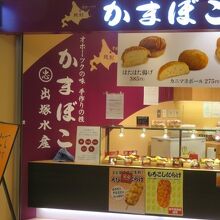 ほたほた揚げをどうぞ