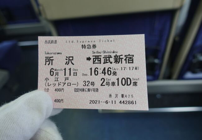 所沢駅 クチコミ・アクセス・営業時間｜所沢【フォートラベル】