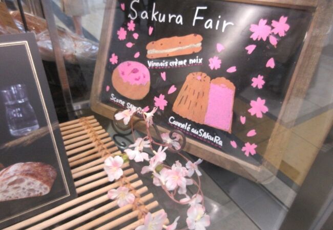 Paul ルミネ町田店 クチコミ アクセス 営業時間 町田 フォートラベル Paul ルミネ町田店 クチコミ アクセス 営業時間 町田 フォートラベル