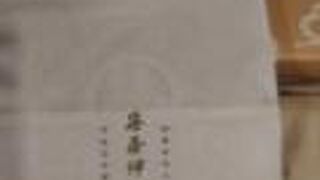 柏餅がすごくおいしかった！