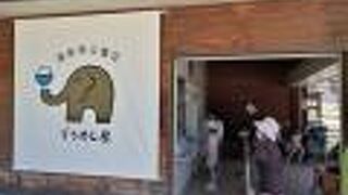 象のいる公園のぞうめし屋