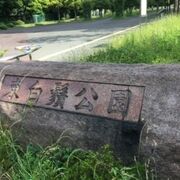 防災拠点を兼ねる公園