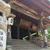 令和元年、日本遺産認定の古刹