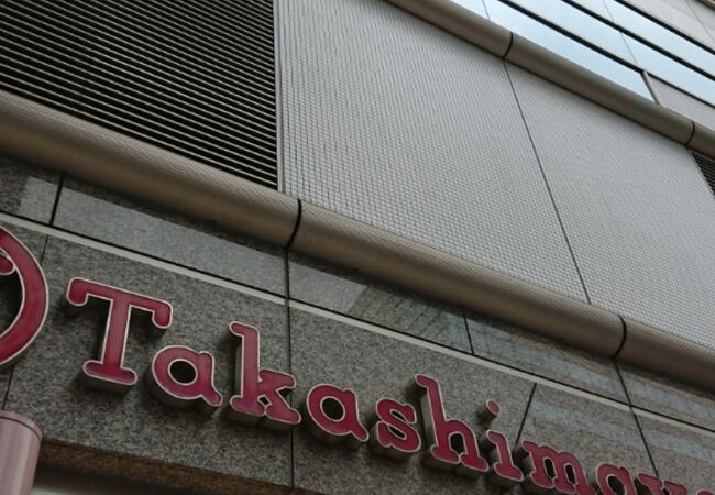 立川高島屋 クチコミ アクセス 営業時間 立川 フォートラベル 立川高島屋 クチコミ アクセス 営業時間 立川 フォートラベル