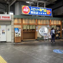 東急蒲田駅改札内にあります。