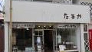 空き家バンク兼…