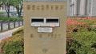 郵便局跡の記念碑