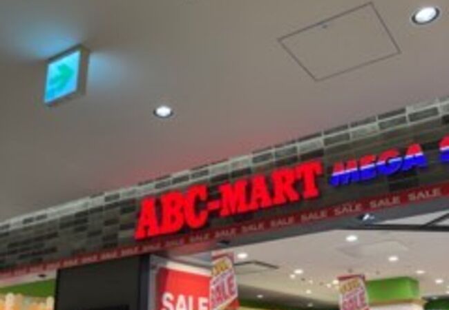 Abc Mart メガステージ マークイズみなとみらい店 クチコミ アクセス 営業時間 横浜 フォートラベル Abc Mart メガステージ マークイズみなとみらい店 クチコミ アクセス 営業時間 横浜 フォートラベル