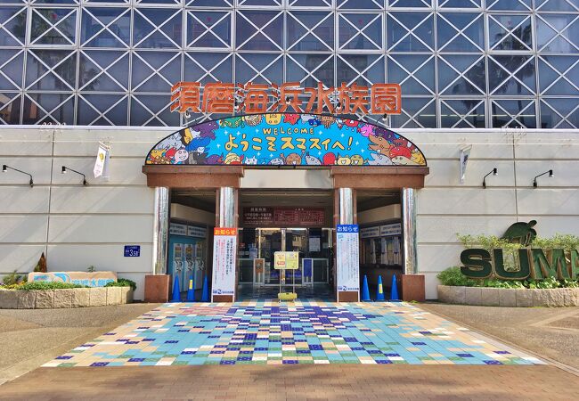 神戸市立須磨海づり公園 クチコミ アクセス 営業時間 須磨 フォートラベル