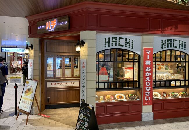 ハチ 仙台駅店 クチコミ アクセス 営業時間 仙台 フォートラベル ハチ 仙台駅店 クチコミ アクセス 営業時間 仙台 フォートラベル